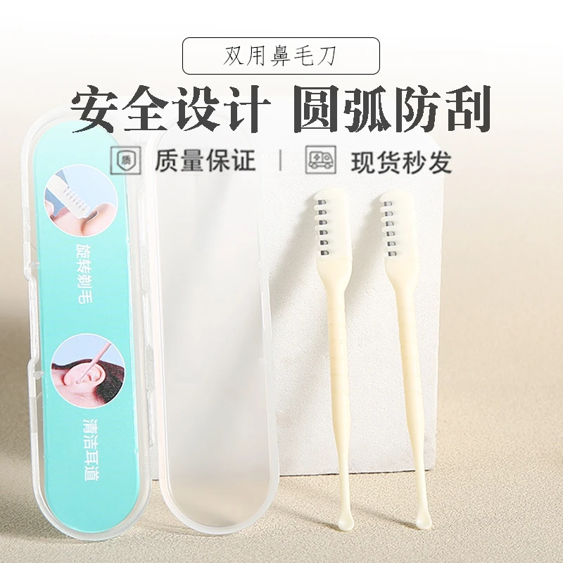 鼻毛刮毛器手动清理鼻孔神器清洁鼻毛修剪器剃女男士小剪刀去鼻毛