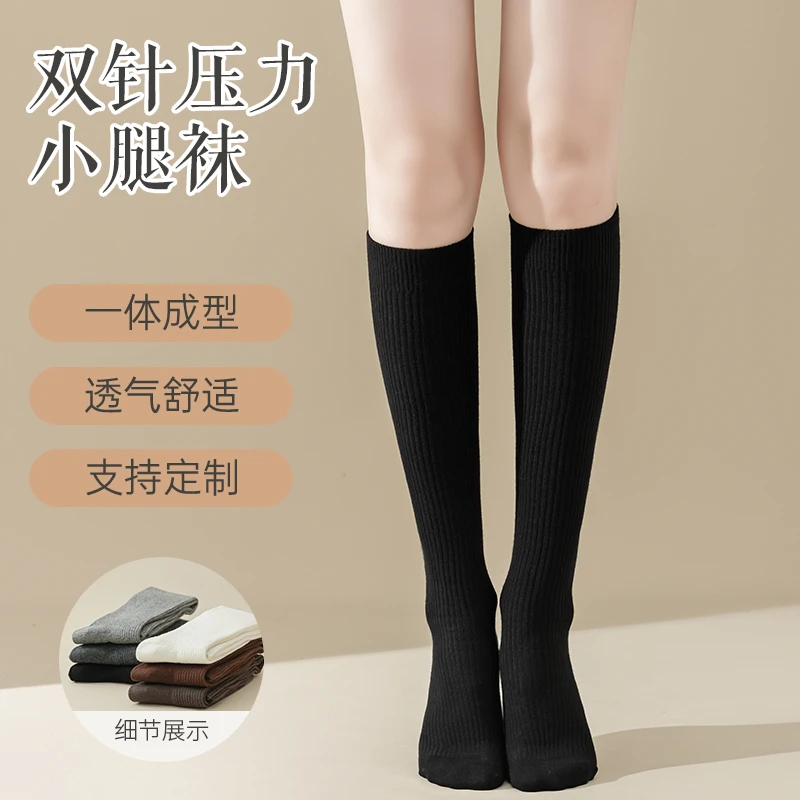 [现货速发！到手三双 纯色百搭双针压力小腿袜]瑜伽普拉提堆堆袜