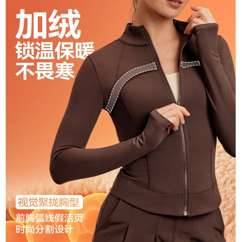 [卖了1万件！秋冬修身显瘦加绒瑜伽外套]普拉提健身长袖上衣