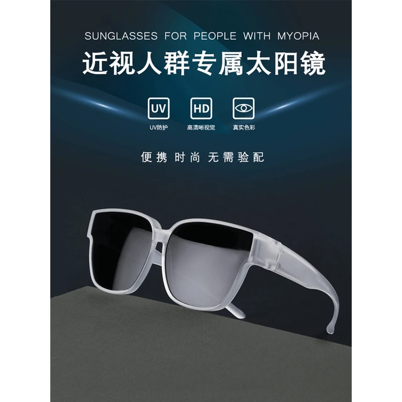 近视套镜大框近视太阳镜偏光防晒太阳光墨镜2025潮流新款男女开车