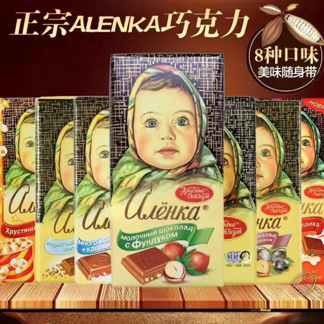 俄罗斯进口爱莲巧巧克力3件组合装