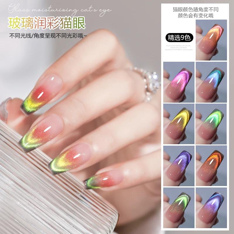 云钻多巴胺双光猫眼胶甲油胶2024年新款显白玻璃润彩双色晶石美甲