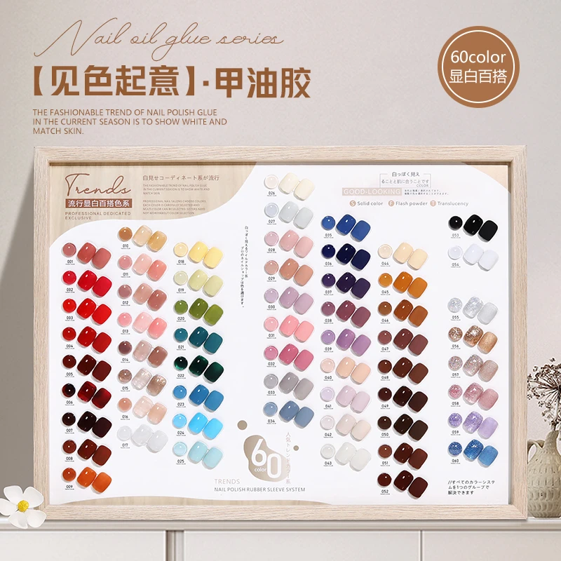 云钻美甲甲油胶2024年新款美甲店专用爆款百搭流行色显白冰透色