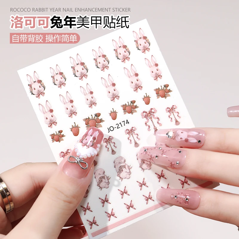 洛可可兔子美甲贴纸2023新款网红流行复古超薄防水指甲装饰小图案