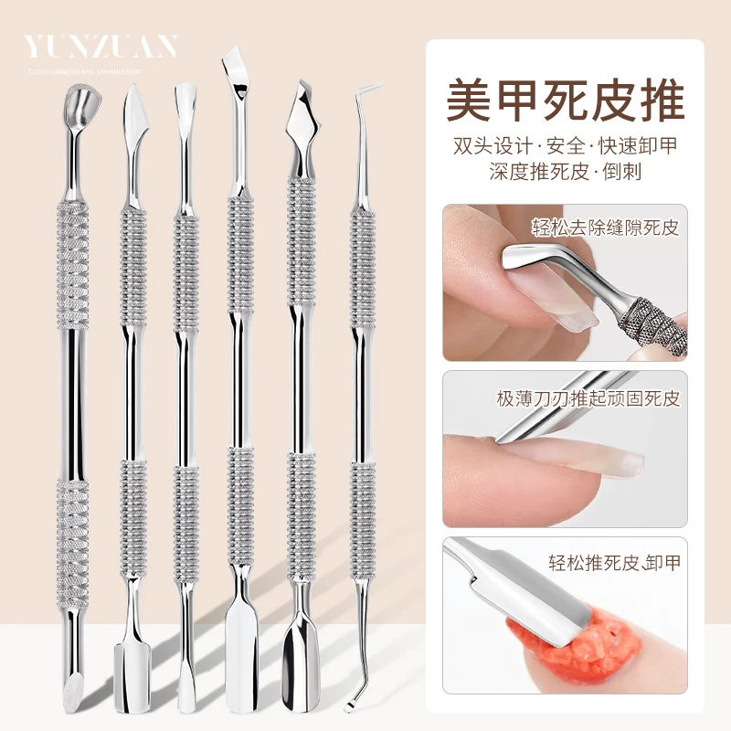 美甲钢推俄式双头马蹄钢推去死皮不锈钢铲修手指甲美甲店专用工具