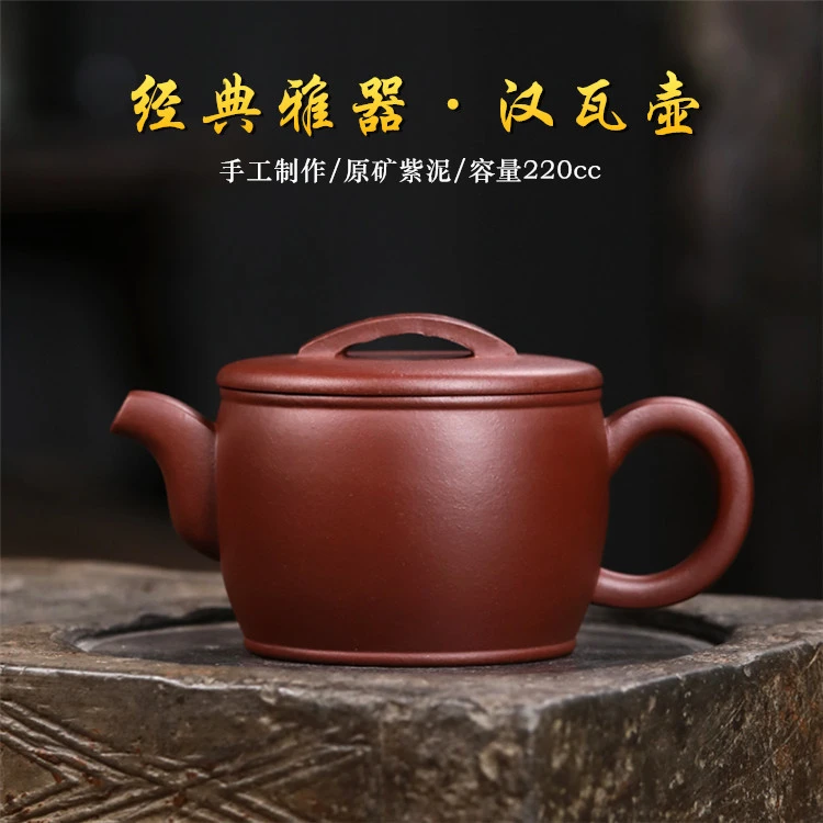 徐霞紫红泥汉瓦壶