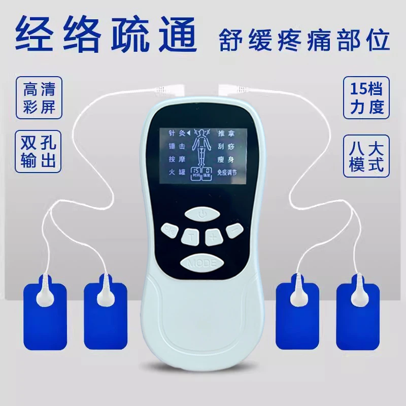 疏通数码理疗经络按摩仪颈椎腰椎脉冲按摩器数码脉冲肩颈按摩仪