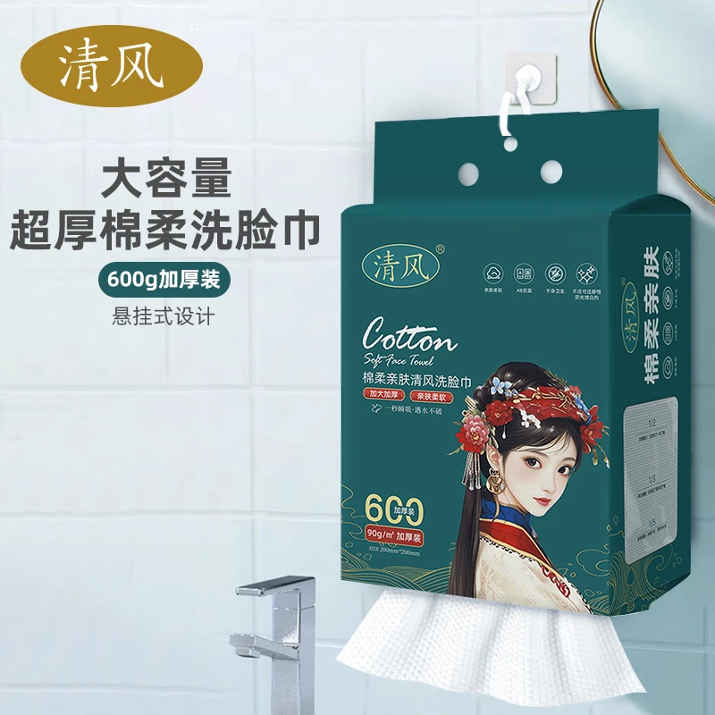 国潮一次性洗脸巾加大加厚悬挂式超值家庭装美容院洁面巾绵柔