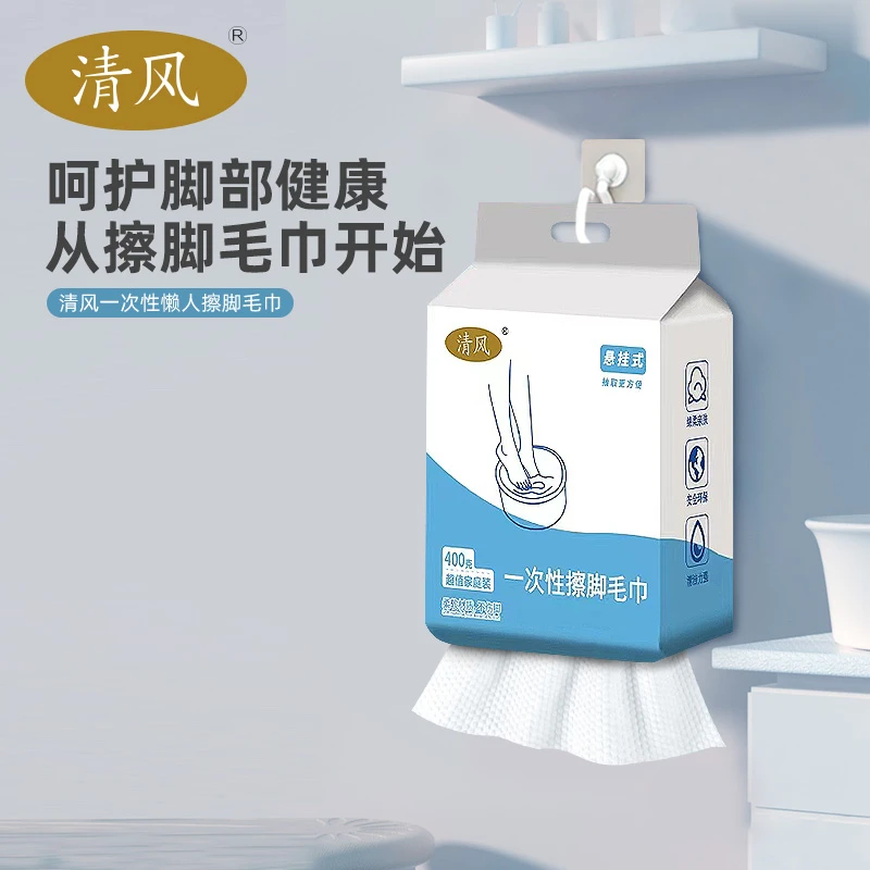 清风清风一次性擦脚巾强吸水加厚加大快干足浴泡脚透气家庭装柔软