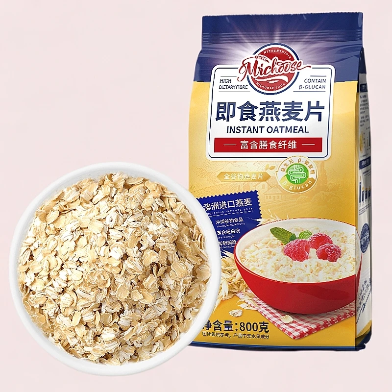觅珍澳洲纯燕麦片即食无加蔗糖营养冲泡早餐代餐免煮