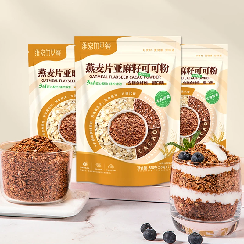 【玉希专属】亚麻籽可可粉燕麦片三合一饱腹经典燕麦免煮代餐