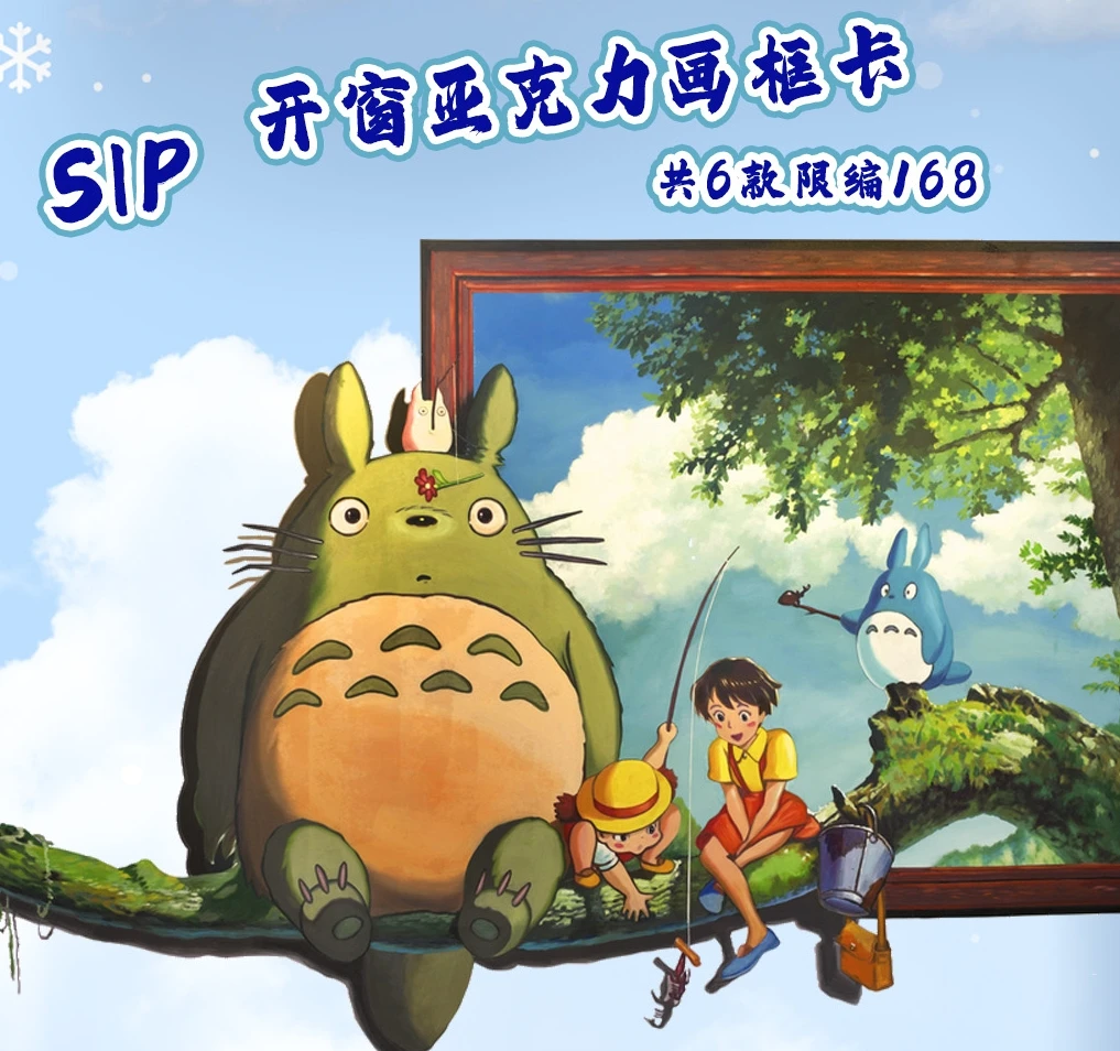 【11+1】鹿鸣文创 宫崎骏治愈世界第一弹~ 动漫周边卡片