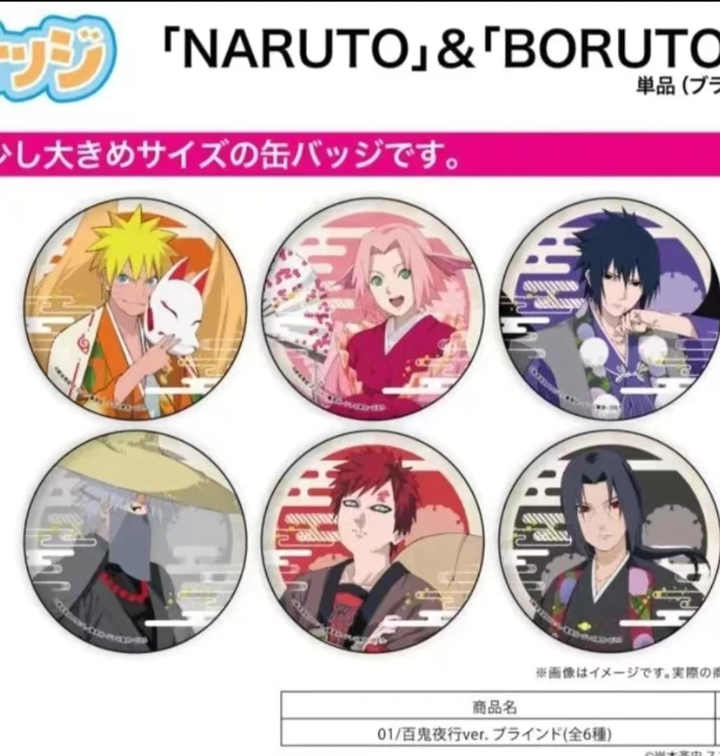 【拆盒】正版日谷《火影忍者》百鬼夜行徽章潮玩盲盒（代拆）