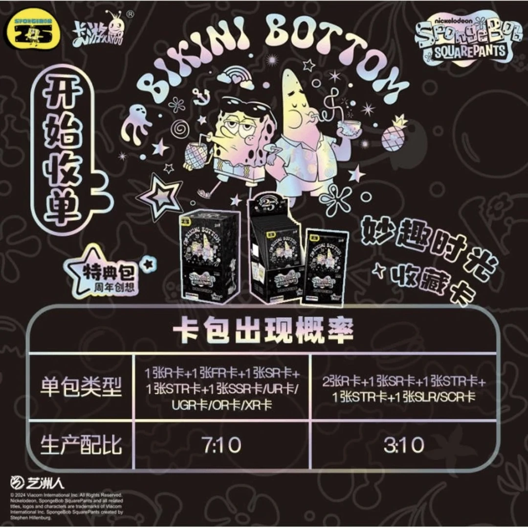 【新品浮浮】海绵宝宝妙趣时光第二弹10元包