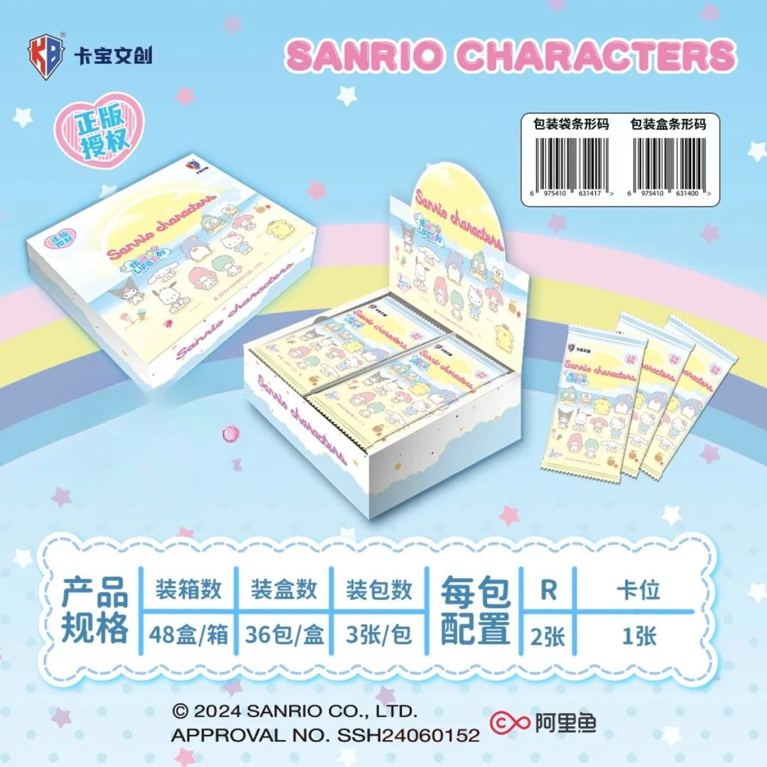 【非酋刺盒】卡宝文创三丽鸥二弹1元包