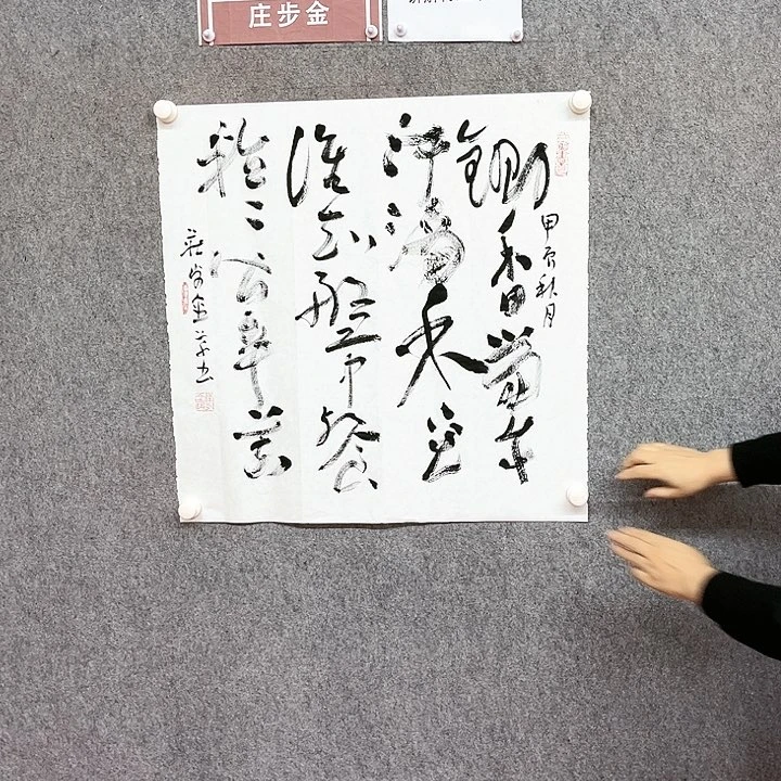 书法锄禾日当午 汗滴禾下土书法