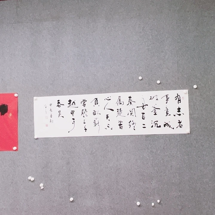 书法宋自立书法作品