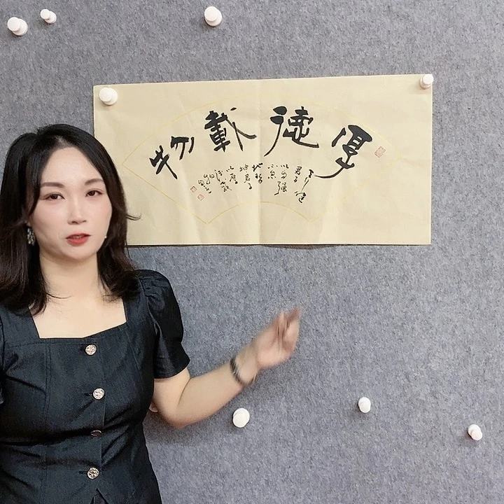 书法厚德载物书法作品