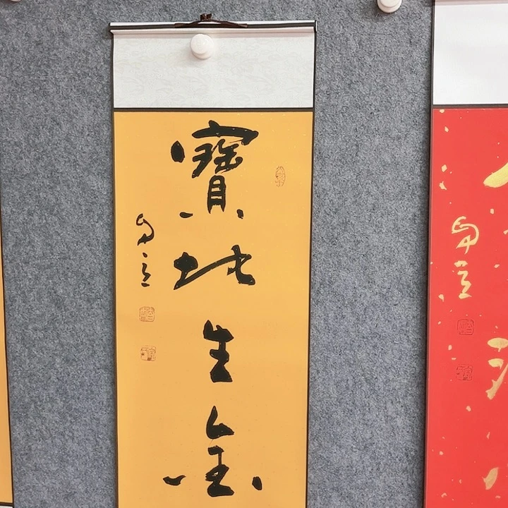 书法宝地书法作品