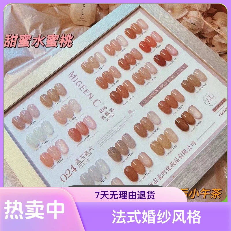 BEI·OU/北鸥BO北鸥甲油胶新款红色爆款美甲甲油胶套装猫眼款式