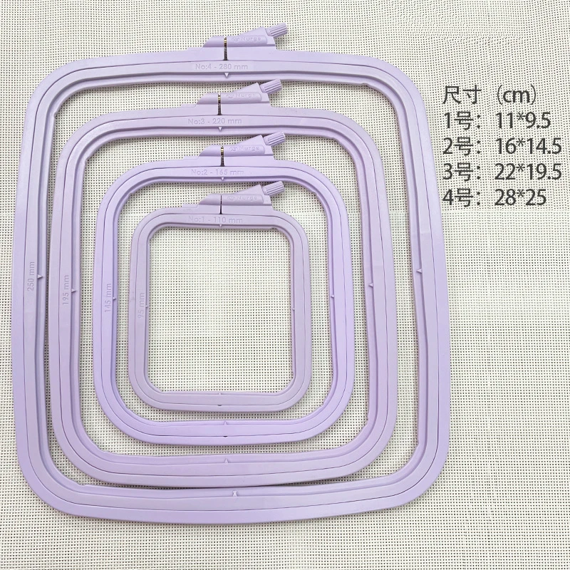 Nurge绣绷十字绣工具塑料方形圆角土耳其方绷多色绣框绣圈绣架