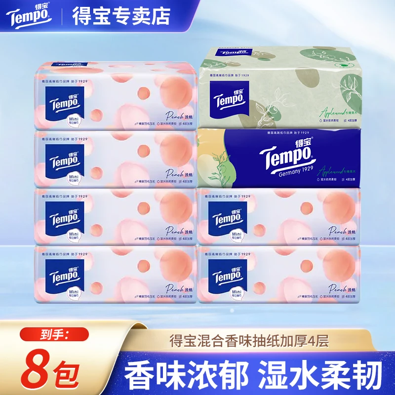 tempo得宝抽纸四层加厚8包90抽面巾纸杉青果木家用纸巾便携抽取