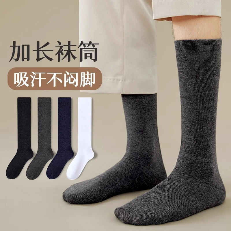 袜子男士小腿袜秋冬款纯棉防臭加长中筒袜春秋季吸汗运动长筒袜潮
