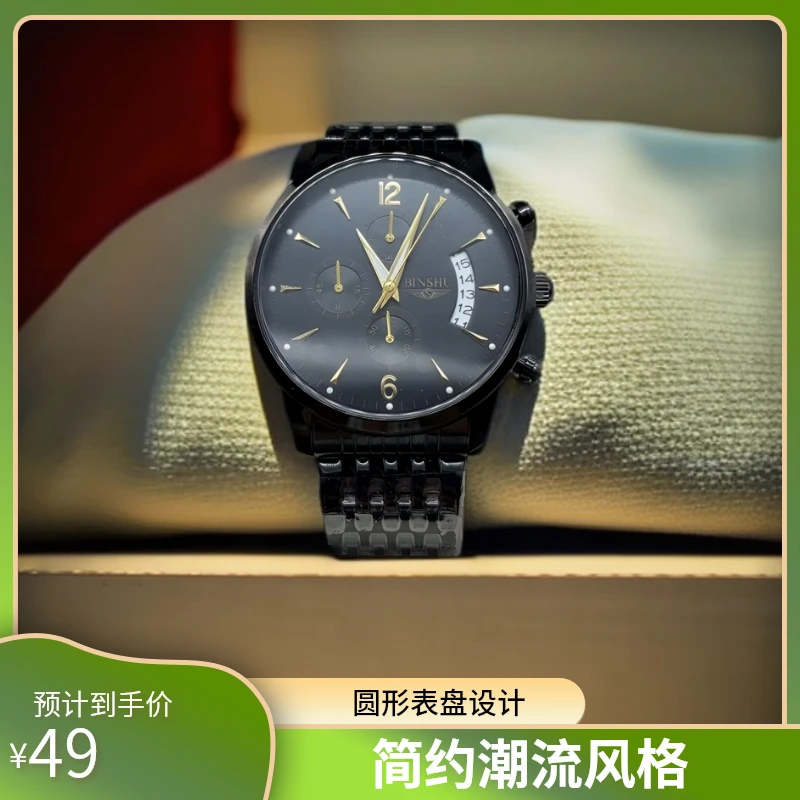 （黑盘多功能）男士时尚百搭黑色防水简约潮流精致手表