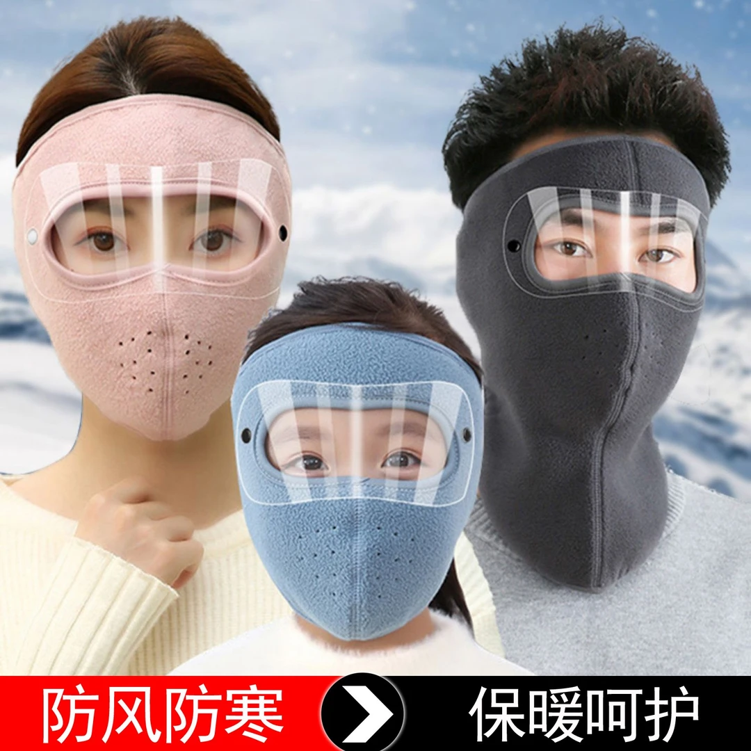 冬季防雾高清护目镜蒙面口罩摇粒绒骑行防风保暖面罩秋冬加绒防冻