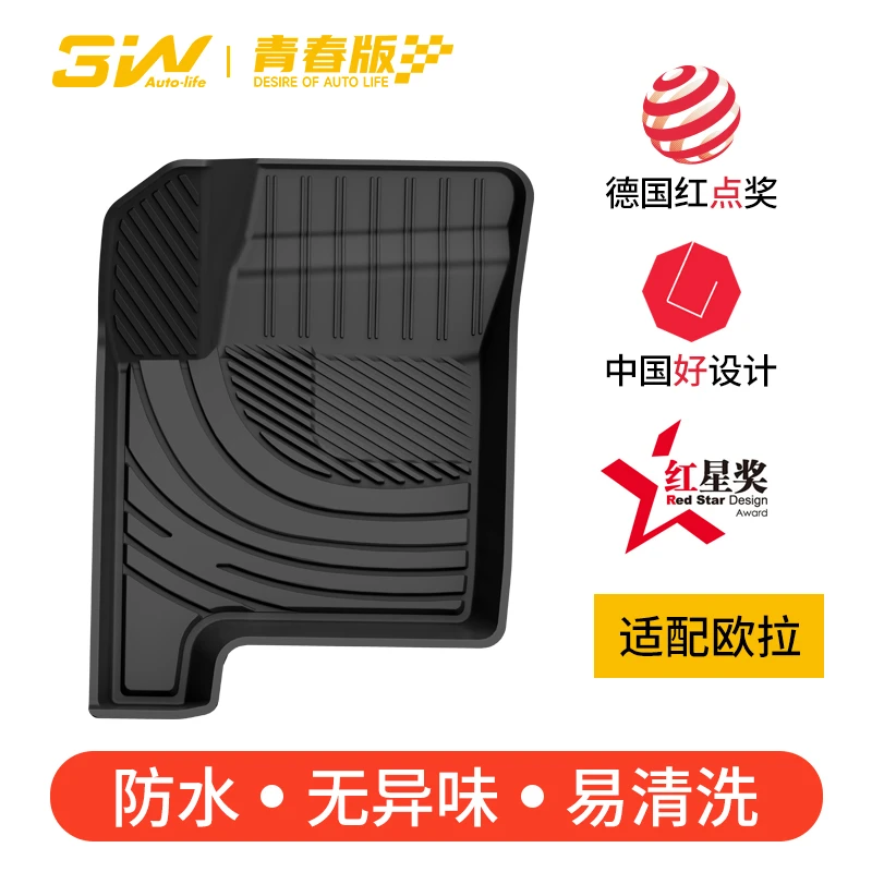 3W全TPE脚垫青春版适用于长城ORA欧拉R1黑猫R2白猫新款好猫专用