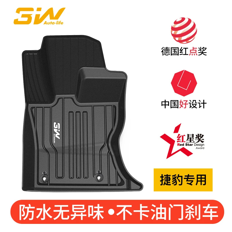 3W全TPE脚垫适用于捷豹XFL脚垫XE F-PACE汽车脚垫无异味易清洗