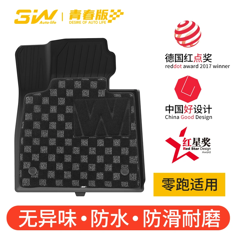 3W全TPE脚垫青春版适用于零跑C10 C11 C16 B10专用脚垫后备箱垫