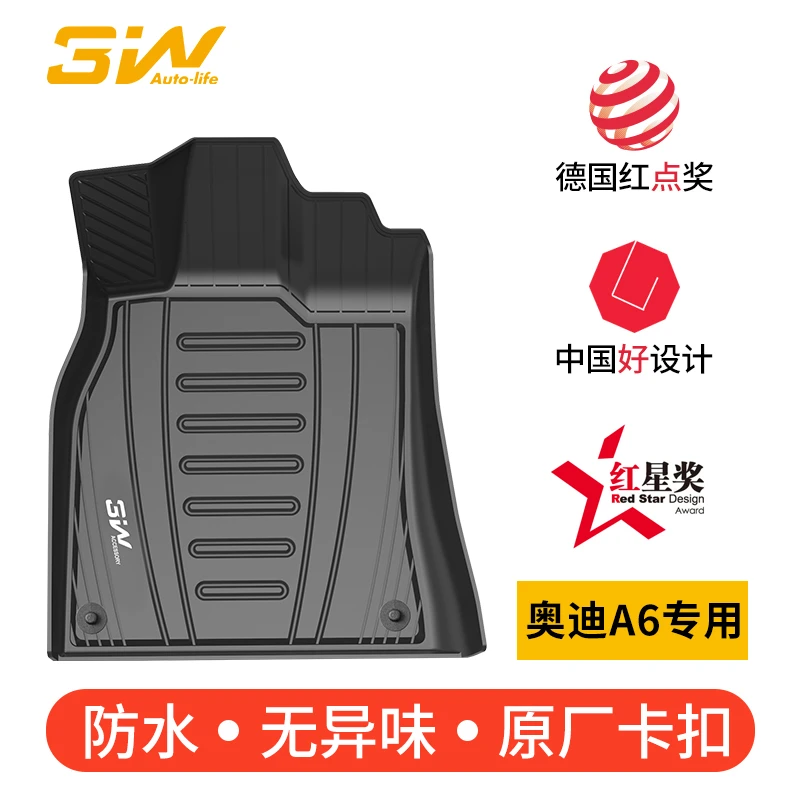 3W全TPE脚垫适用于奥迪A6L S6 RS6 A6Allroad avant旅行版脚垫