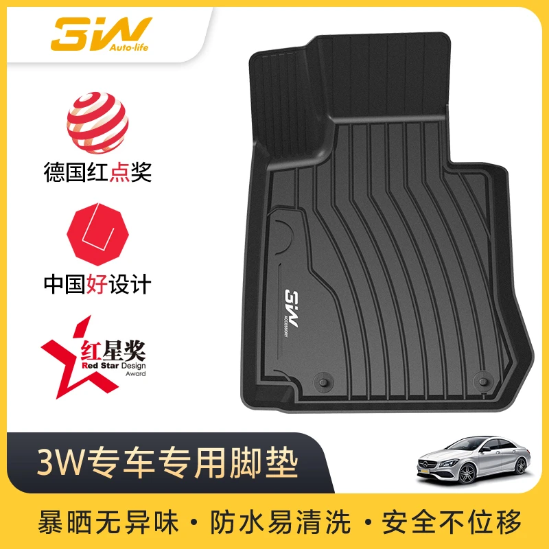 3W全TPE脚垫【豪华品牌】定制防水耐磨汽车适用于宝马奥迪奔驰孕妇
