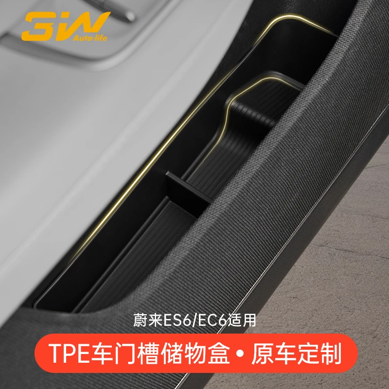 3W适用于蔚来ES6/EC6车门槽储物盒门边收纳盒全TPE防护垫内饰改装