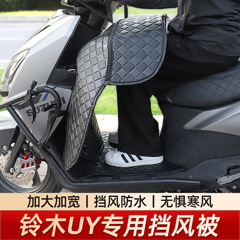 铃木摩托车UY125T改装冬季保暖挡风一体全包围脚垫防水防水配件