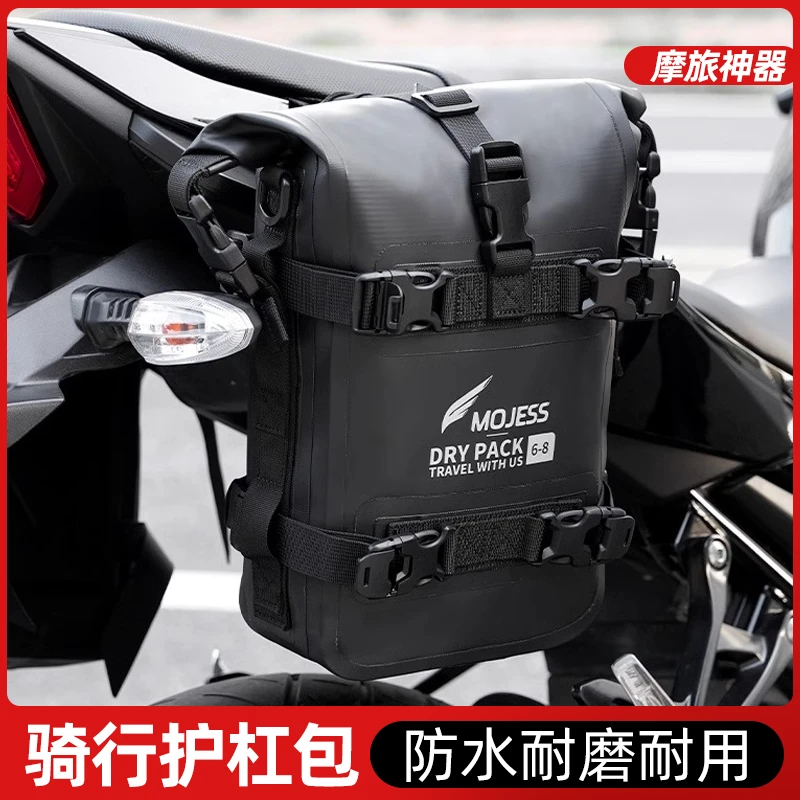 摩杰斯摩托车护杠包机车反光边包摩旅骑行拉力车ADV防水耐磨挂包