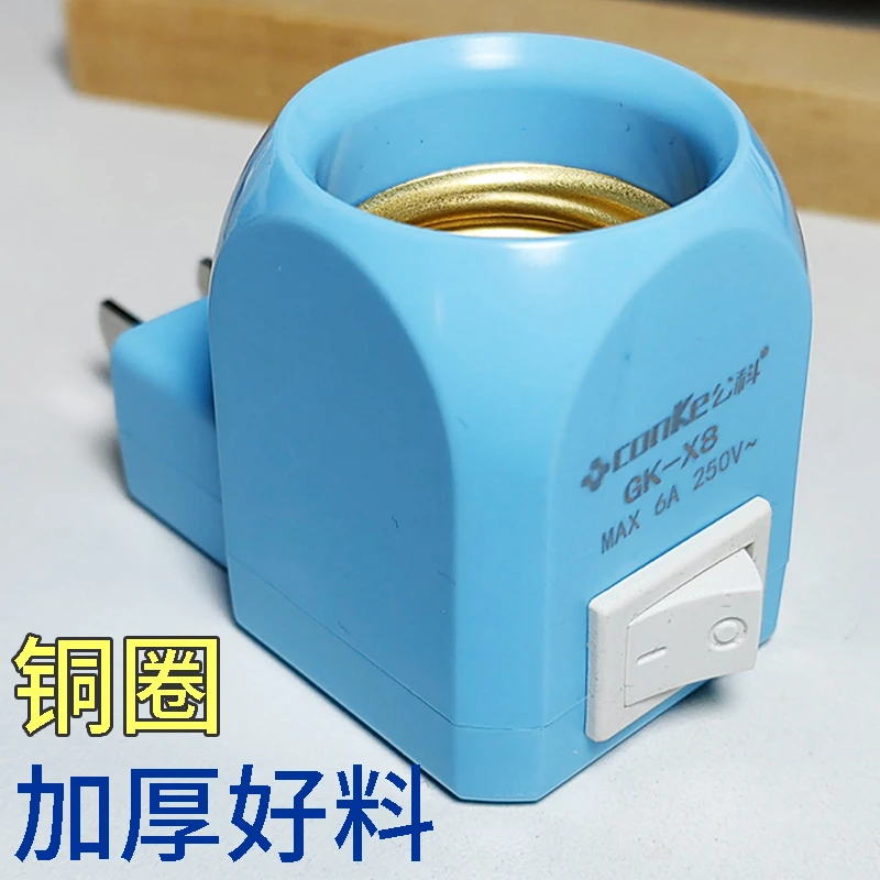 插头灯座带开关灯头台灯通用型螺口插壁式E27可移动加厚纯铜现货