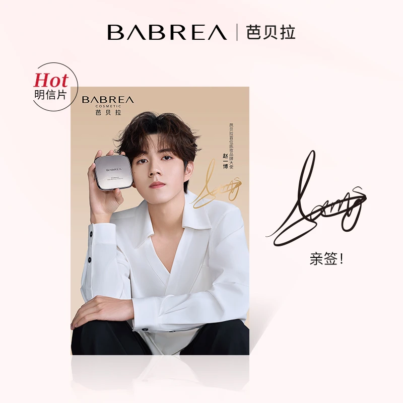 赵一博亲签明信片一张！