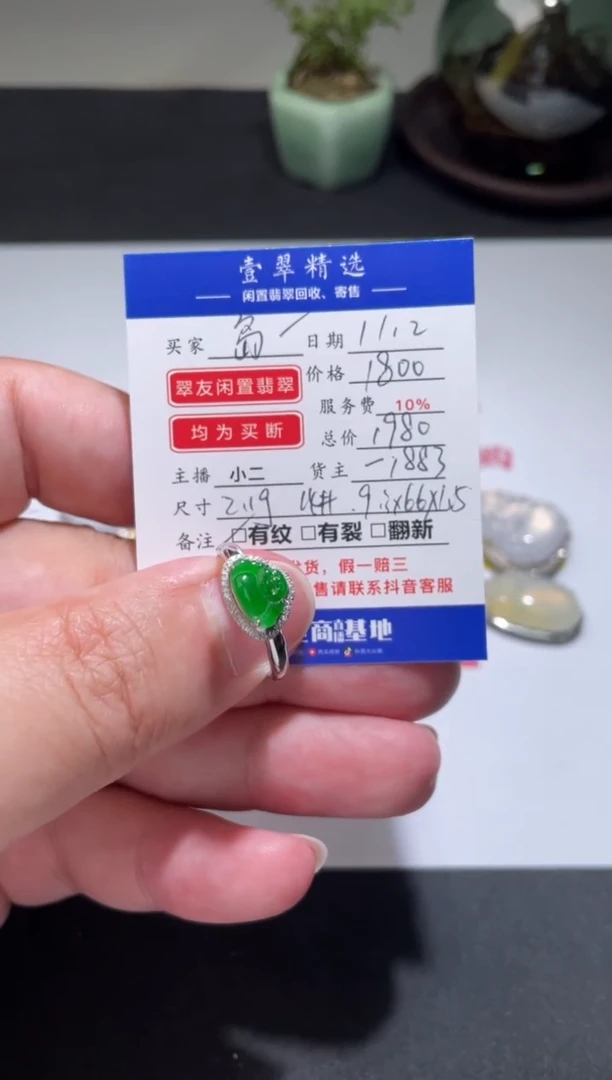 【闪购商品】翡翠挂件18K金镶嵌戒指