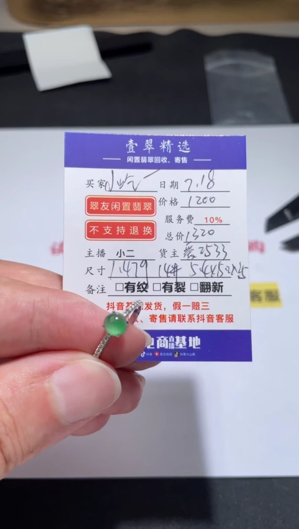 【闪购商品】翡翠挂件18K金镶嵌戒指
