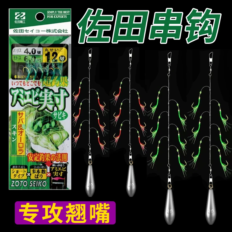 虾皮串钩仿生红绿皮毛毛钩钓翘嘴鲅鱼白条路亚抛竿佐田串钩羊毛钩