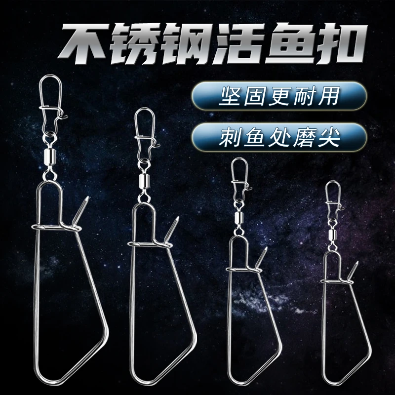路亚活鱼扣串鱼器不锈钢大物鱼扣挂鱼扣鱼穿鱼锁鱼鱼扣单扣加强扣