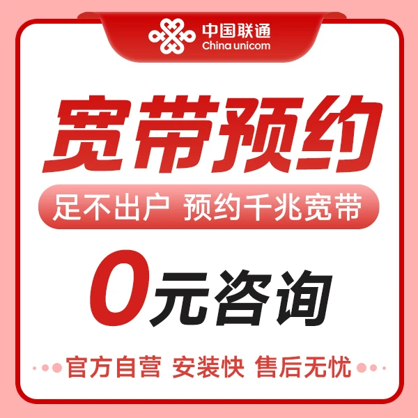 【自营直播专享】江西省宽带线上办理，快速上门安装