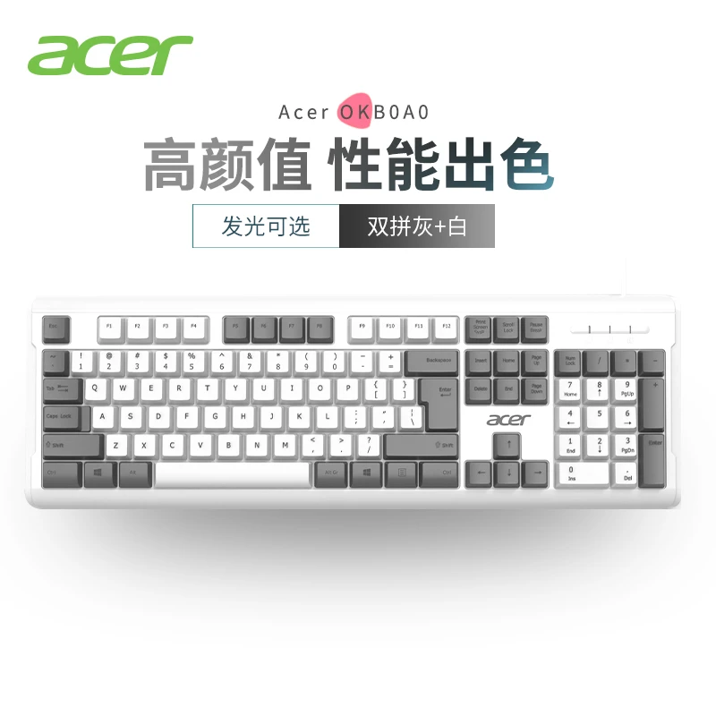 acer/宏碁有线键盘双拼色办公薄膜键盘宏碁键盘