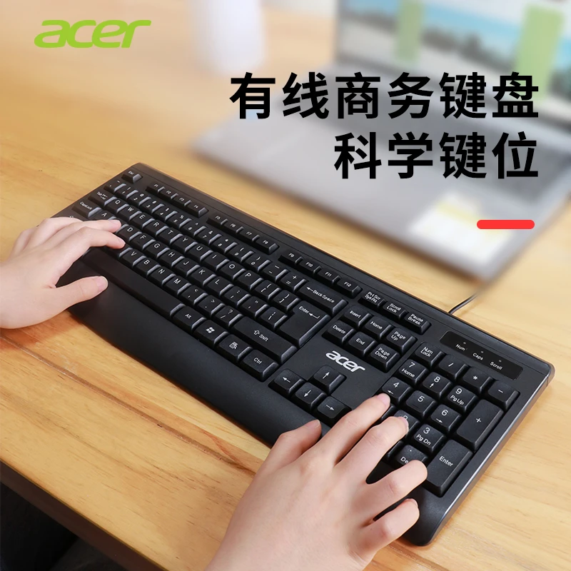 acer/宏碁有线键盘轻音办公商务学生台式电脑笔记本外接轻便