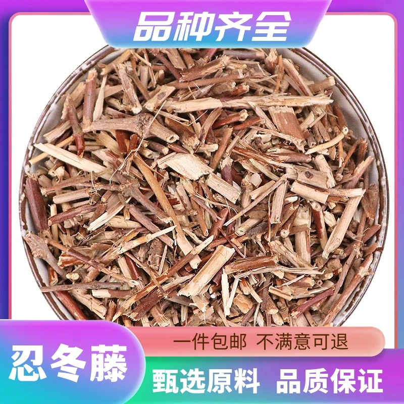 忍冬藤120g散装金银花藤忍冬腾粉忍东二花藤忍冬滕无硫新货非栀子