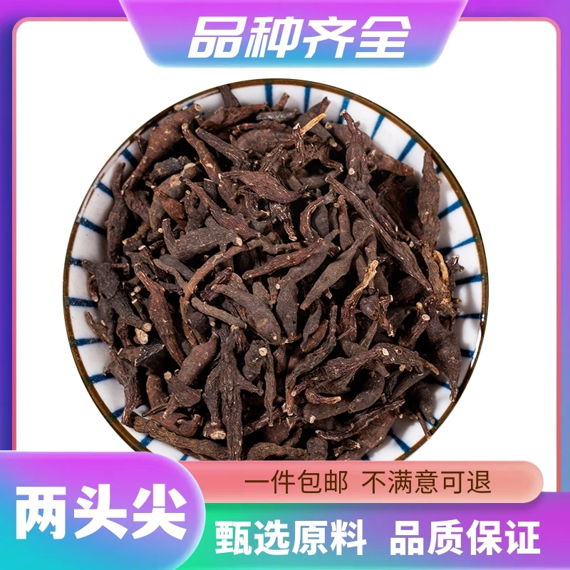 两头尖风花银莲花竹节香附无硫新货喙无添加正品红被银莲花非佛手