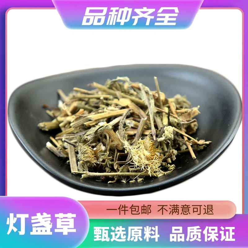 正品灯盏花 灯盏花正品灯盏细辛全颗灯盏草120克包邮非百合
