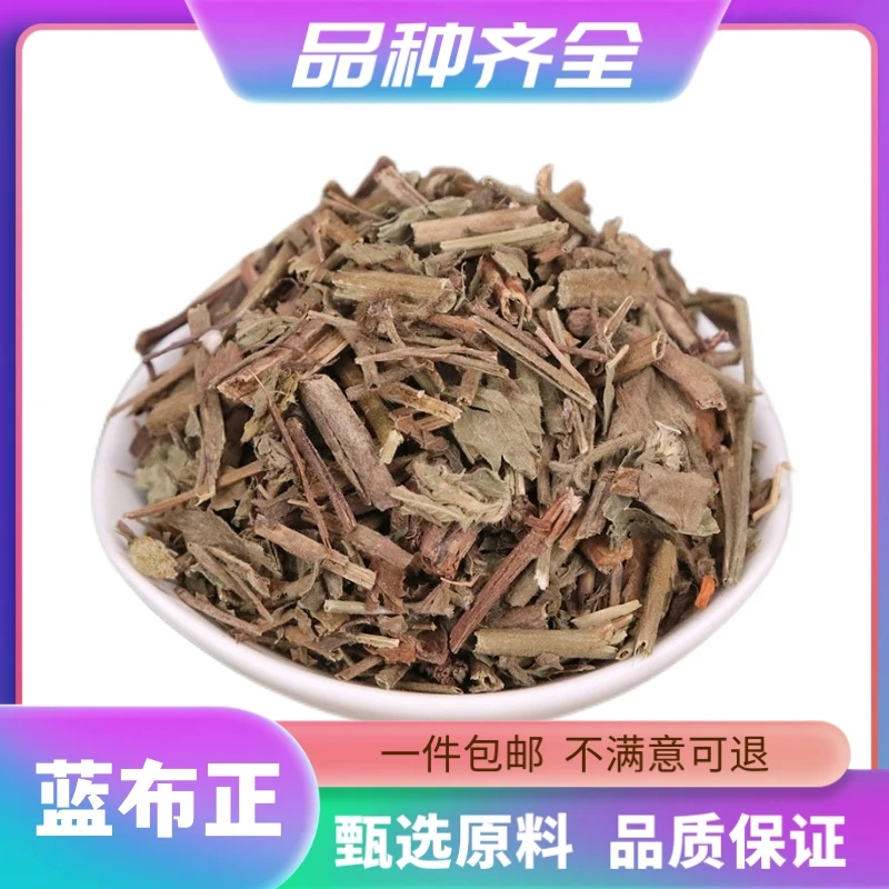 蓝布正兰不正120克水杨梅路边黄香鸡归 南布正蓝不正凤凰窝非当归